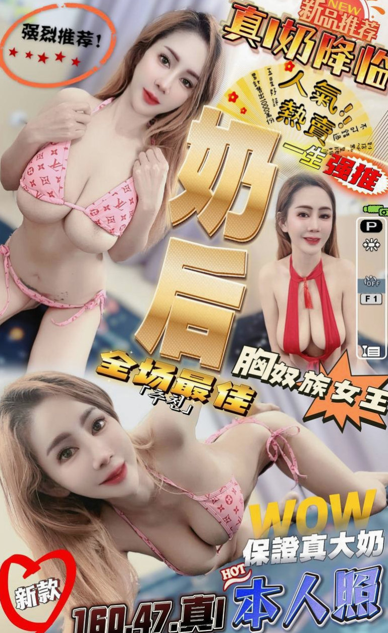 新北外送茶
